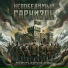 Степан Левицкий