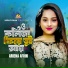 Amena Afrin