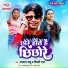 Shilpi Raj, Arman Babu