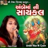 Kaju Patel