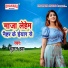 Chuman Jha