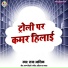 Raja Aashiq