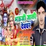 Sanjay Suhana