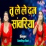 Sandhya Rani
