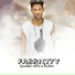 fabricity feat. DJ Reeh Oficial