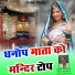 Raju Sapat