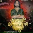 Chhotu Shikari, Khushi Kakar