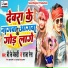 B K Bedardi, Raja Resh