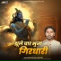 Radheshyam Vaishnav