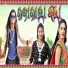 Radhe, Manisha