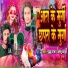 Guddu Raja, Babblu Thakur