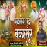 Bindas Ladge