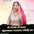 Sagar Kumawat