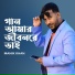 Manik Khan