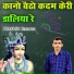 Prakash Bishnoi