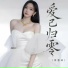 蒋蕙林