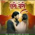 Deepak Painkra, Jyoti Kanwar