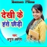 Anuj Akela