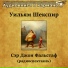 Аудиокнига в кармане, Юрий Толубеев