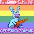 Papa GOOO! feat. KliMax 3000