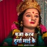 Ashish Yadav