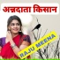 RAJU MEENA
