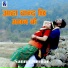 Sannu Kumar feat. Joyti Bishwakarma