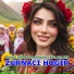 Zurnacı Hogır
