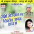 Paleshwar Sahu, Jyoti Kanwar