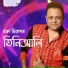 BORON BIKASH