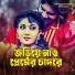 Runa Laila, Khalid Hasan Milu