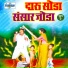 Ishwar Pimprikar, Hanumant Dolas