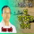 Siraz Boyati