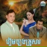 ឡ ស រ ត