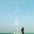 黄俊业