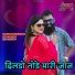 Monu Panchal, Payal Rajasthani
