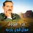 Makram El Meniawy feat. Hany El Meniawy