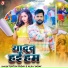 Tuntun Yadav, Alka Yadav