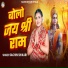 Sachin Shikari
