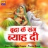 Surendra Fagna, Teeba Basai