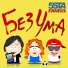 5sta Family
