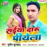 Sunil Kushwaha