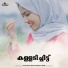 Meharin
