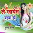 Munna Barud
