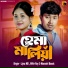 Liyaz MD, Mihir Roy, Manashi Basak