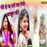 Sukhdev Khapa