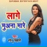 Sonu Bihari