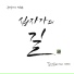 KIM SUNG TAE feat. Pre-Jiah