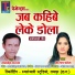 Ramatliha Lal Sen, Tijan Patel