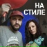 GYFFI, грустная Женя